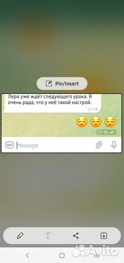 Репетитор по английскому языку