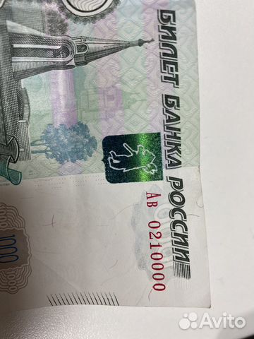 Купюра 1000 красивый номер