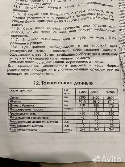 Надувная лодка пвх лидер 