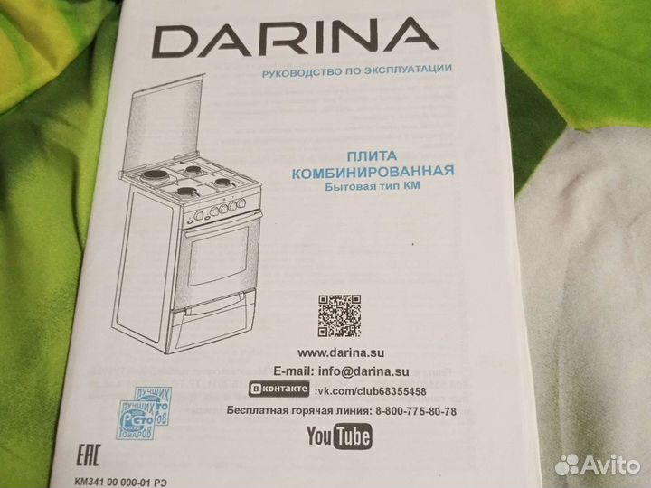 Darina