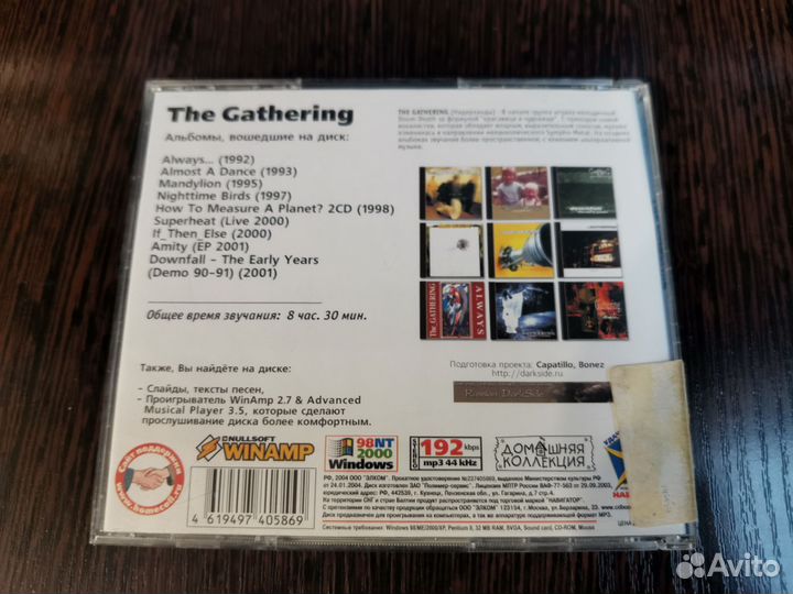 The Gathering MP3