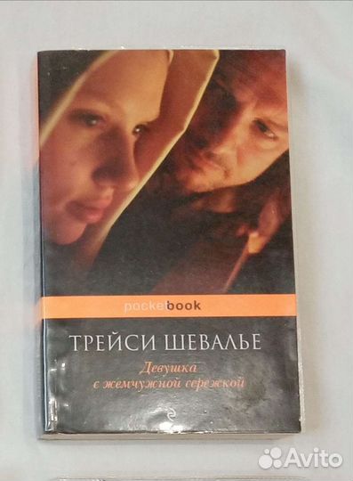 Книги pocketbook