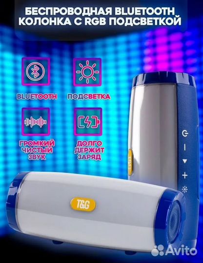 Беспроводная колонка TG165