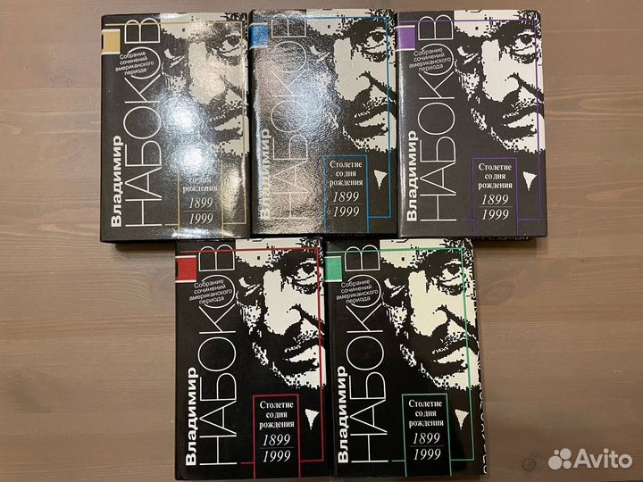 Набоков В. В. Собрание сочинений в 5 томах