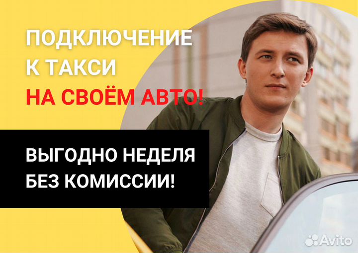 Курьер Яндекс/Достависта