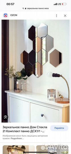 Зеркальное панно IKEA