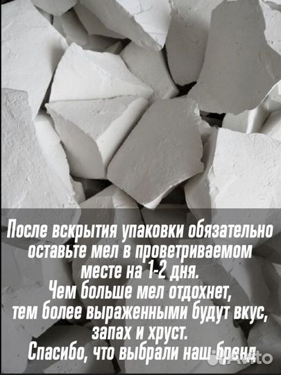 Природный Мел волоконовка 5кг