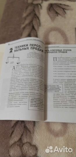 Книга Тренинг Продаж