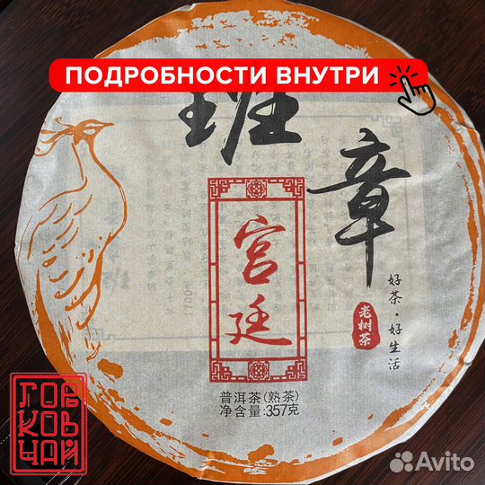 Чай шу пуэр