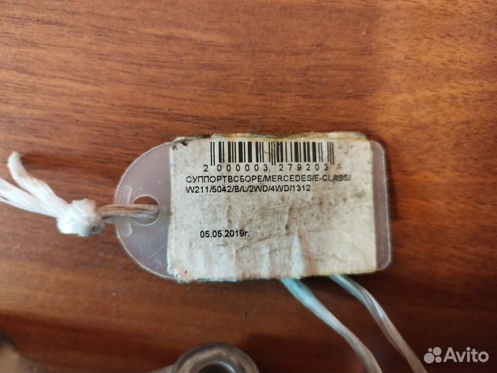 Суппорт Мерседес w 211