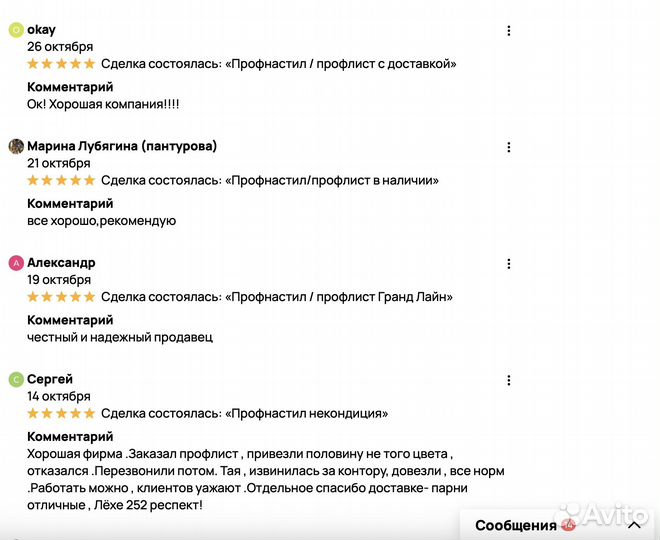 Осб плита / фанера с доставкой