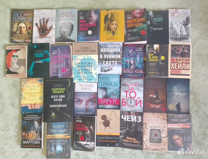 Книги - детективы