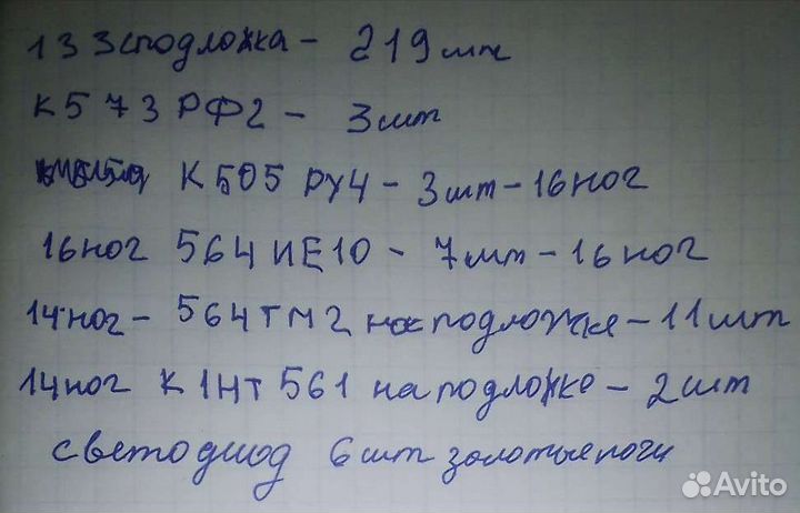 Продаю Микросхемы