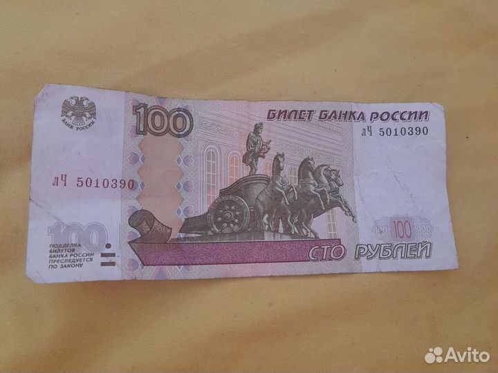 Банкнота РФ