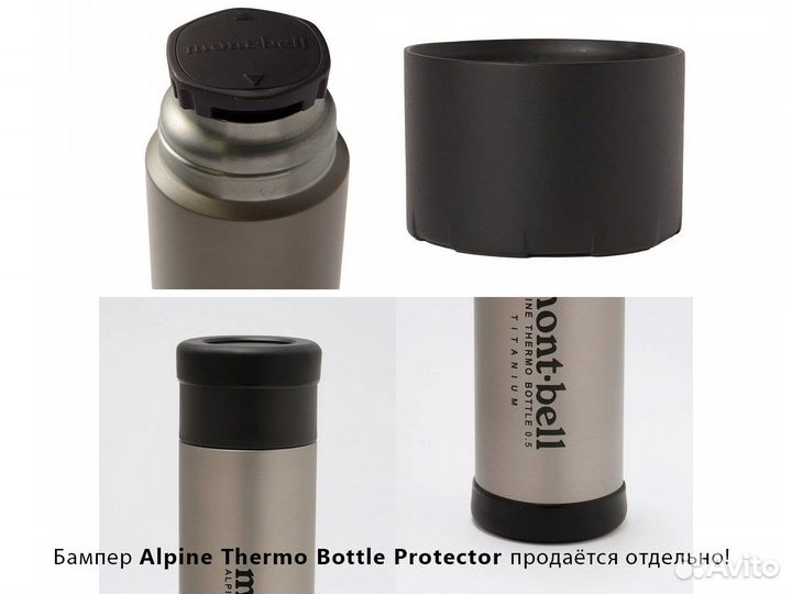 Японский термос Titanium Alpine Thermo Bottle 0.5