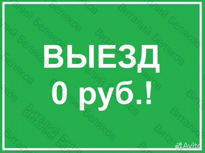 Ремонт компьютеров ноутбуков / Компьютерный мастер