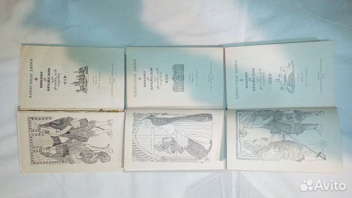 Александр Дюма. Виконт Де Бражелон. 3 тома