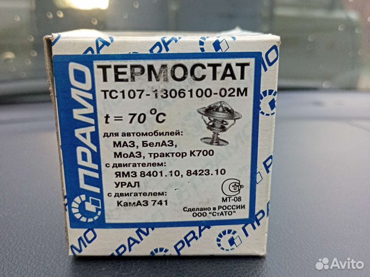 Термостат t70С ; тс107