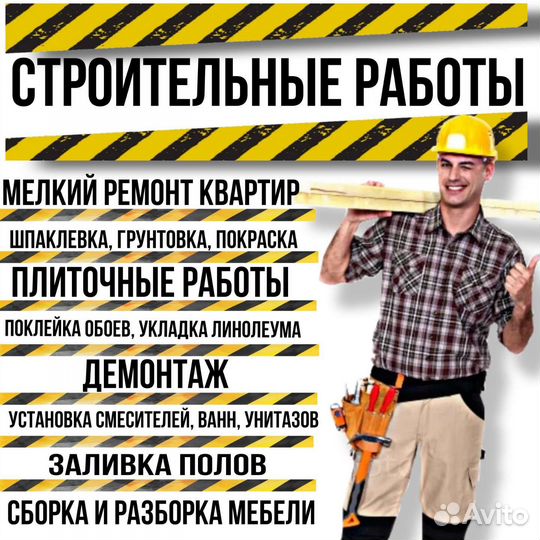 Ремонт квартир