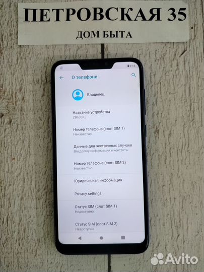 Asus Zenfone Max Pro (M2) ZB631KL, 3/32 ГБ