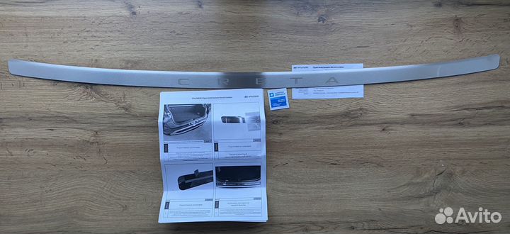 Оригинальная накладка на бампер Hyundai Creta 2