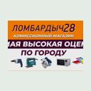 Амурская обл., Благовещенск, Амурская ул., 201Б