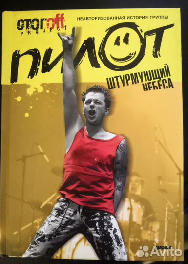 Книги о рок музыке