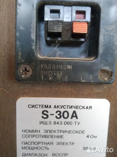 Акустические колонки СССР radiotehnika s30a