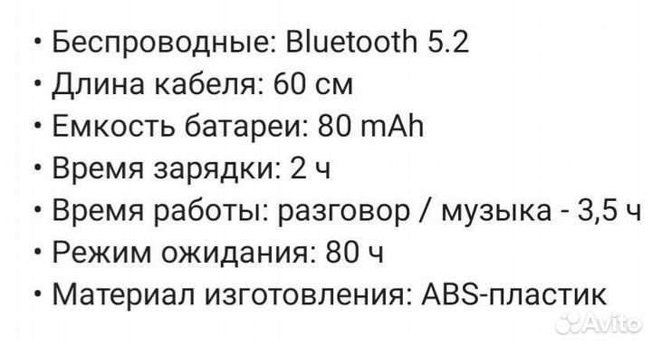 Наушники с микрофоном