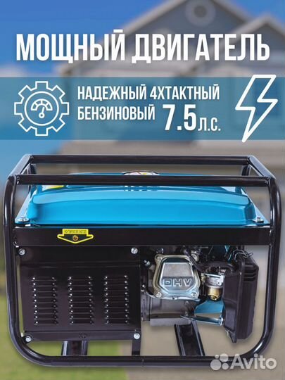 Бензиновый генератор рамный supergen WX 3500