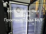 Холодильный шкаф 500л