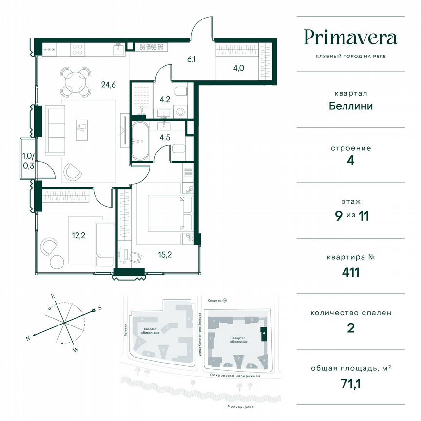 2-к. квартира, 71,1 м², 9/11 эт.