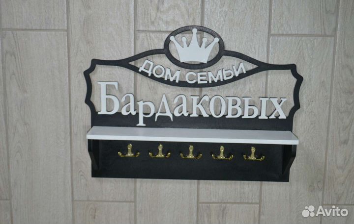 Ключница