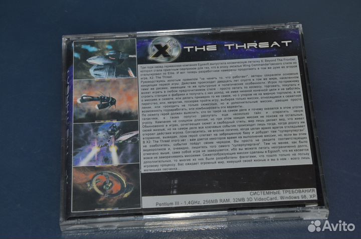 CD Х2: The Threat
