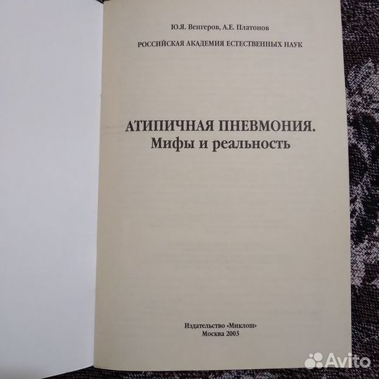 Книги по медицине.- 3 шт