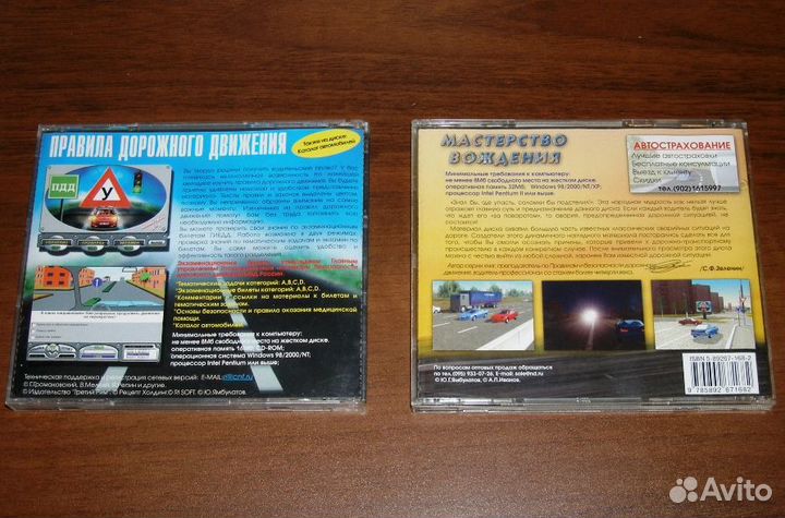 Пдд, Мастерство вождения (CD-ROM, 2002 г.)