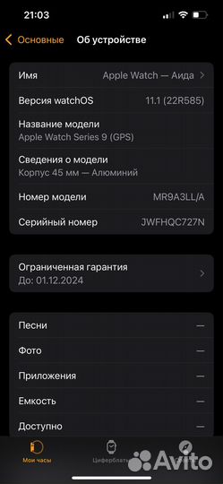 Смарт часы apple watch series 9 45mm