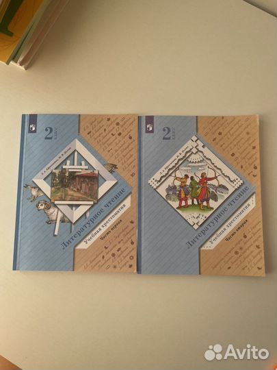 Литературное чтение хрестоматия 2 класс