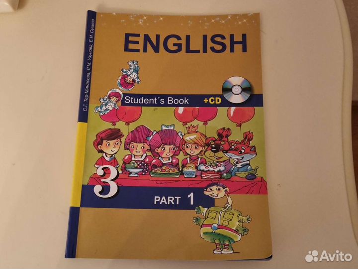 Учебник английский Тер-Минасова Узунова 3 класс