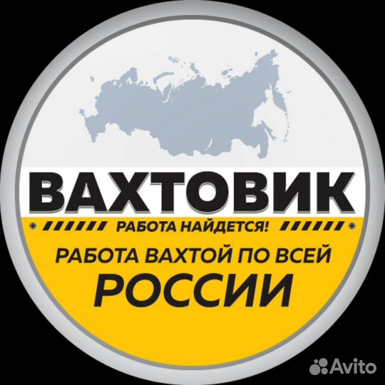 Монтажник. Вахта. Мурманск