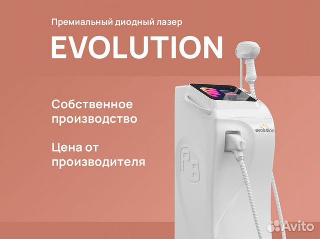 Лазер диодный Evolution LDE-2014