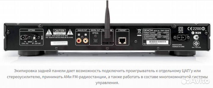 Denon DNP-720AE. 220 V