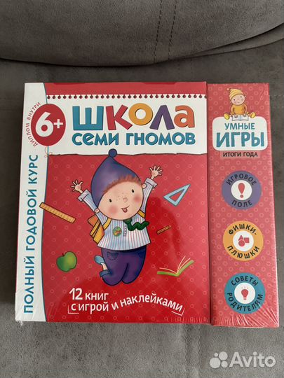 Школа 7 гномов