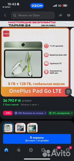 OnePlus Pad LTE Go 8/128 гб Green Global