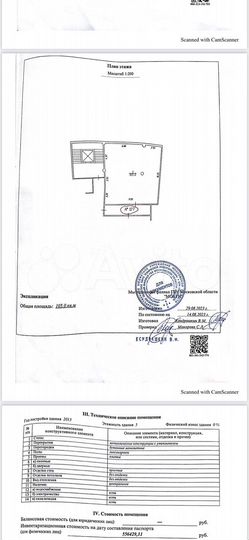 Свободного назначения, 105 м²