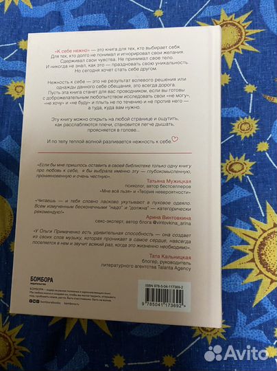 К себе нежно книга