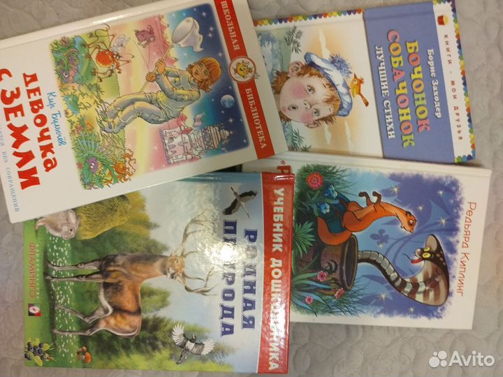 Детские книги