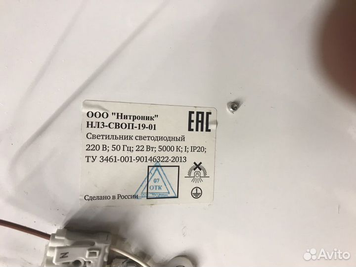 Светильник потолочный армстронг