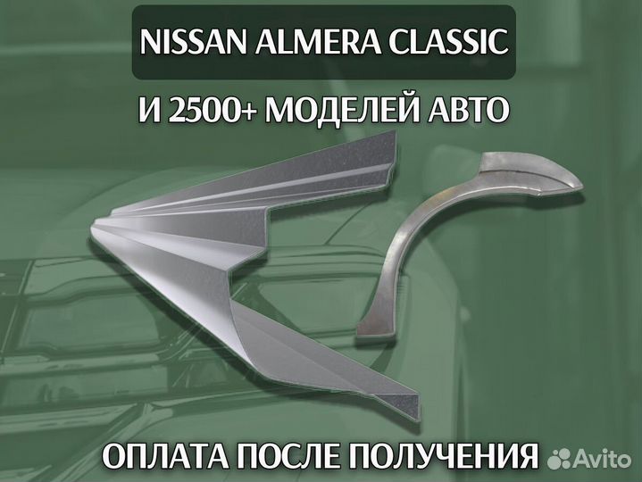 Пороги для Nissan Maxima A33 ремонтные кузовные