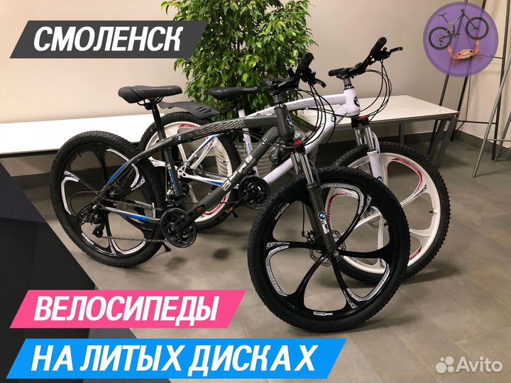Велосипед на литых дисках